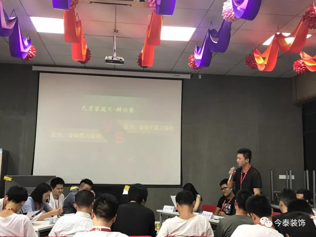 今泰裝飾家庭日暨9月員工生日會溫馨開啟！(圖8)