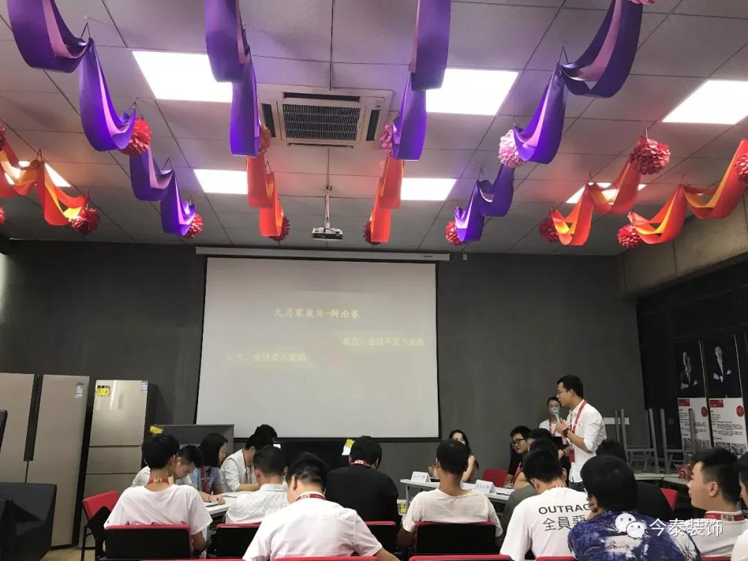 今泰裝飾家庭日暨9月員工生日會溫馨開啟！(圖13)