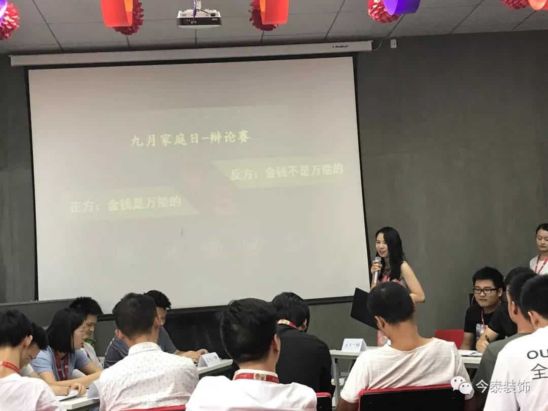 今泰裝飾家庭日暨9月員工生日會溫馨開啟！(圖4)