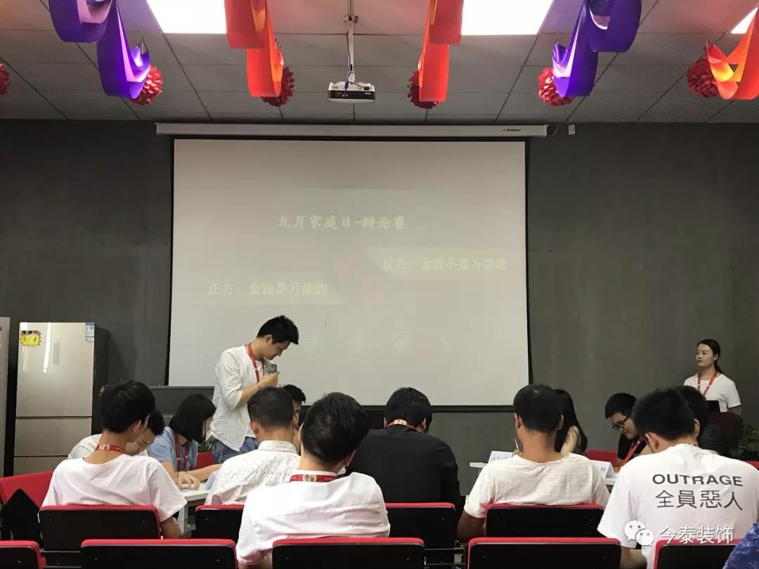 今泰裝飾家庭日暨9月員工生日會溫馨開啟！(圖5)