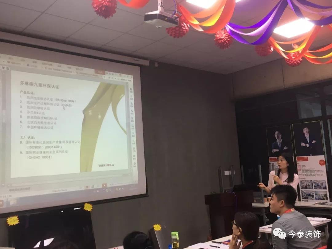 今泰裝飾9月廠家培訓會圓滿舉行！(圖5)