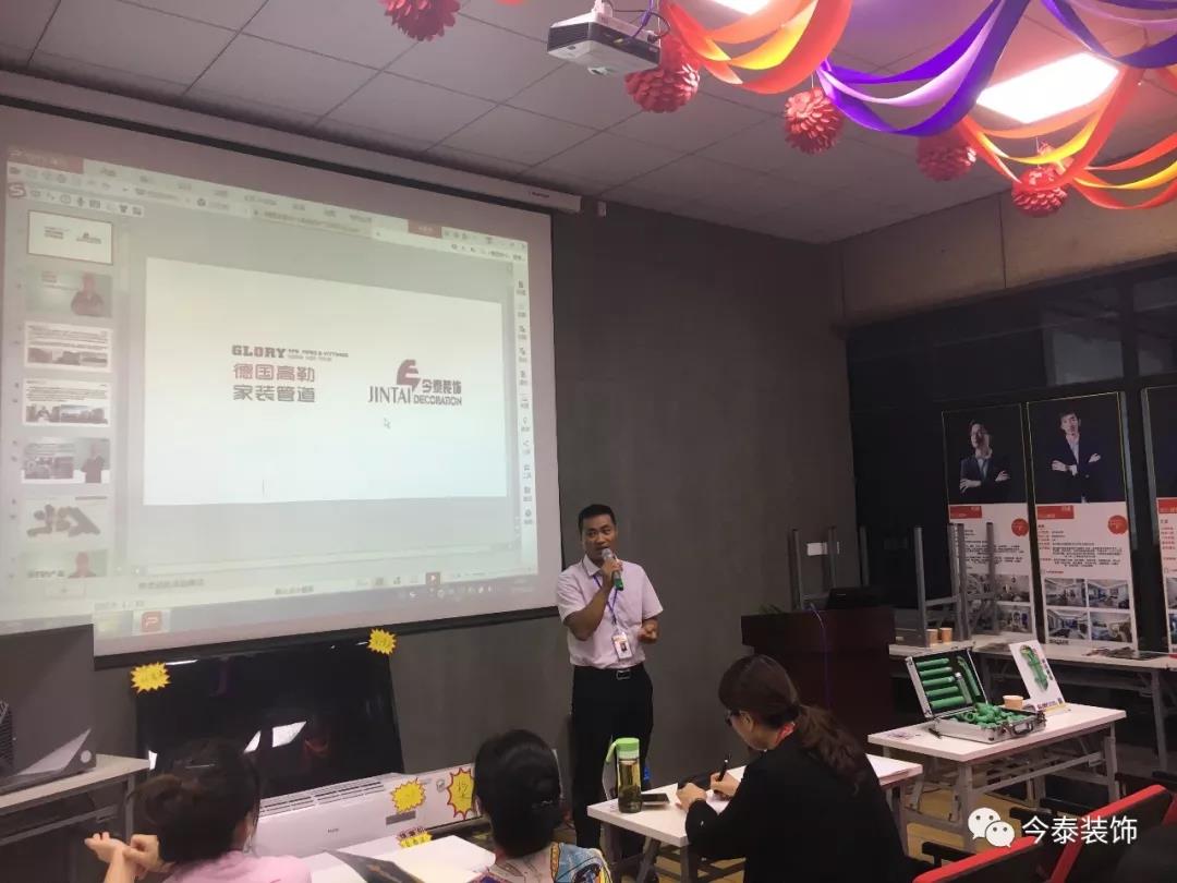 今泰裝飾9月廠家培訓會圓滿舉行！(圖2)