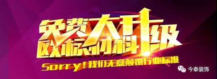 今泰裝飾9月廠家培訓會圓滿舉行！(圖1)