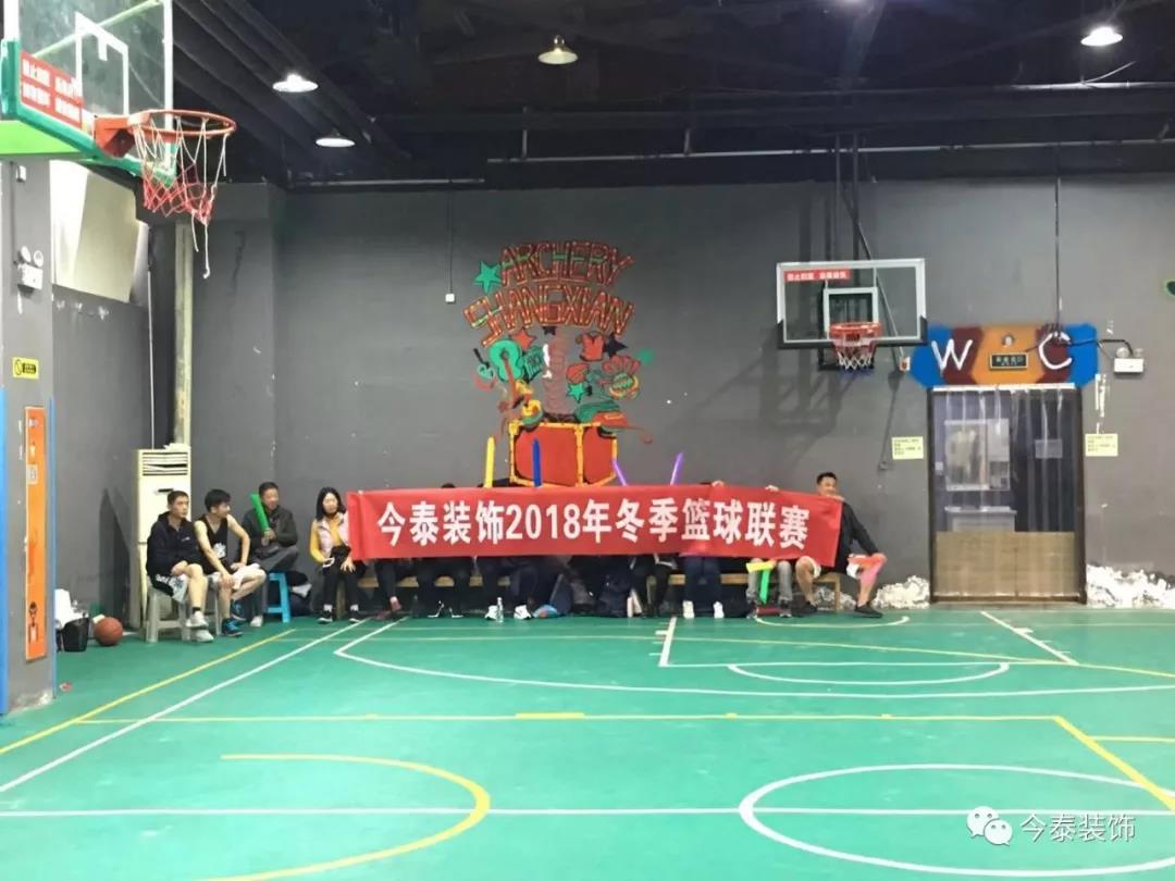 今泰裝飾冬季籃球聯(lián)賽圓滿(mǎn)結(jié)束！(圖1)