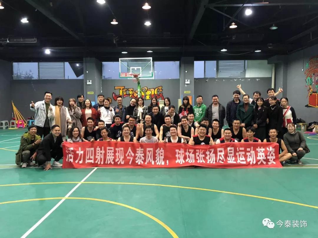 今泰裝飾冬季籃球聯(lián)賽圓滿(mǎn)結(jié)束！(圖14)