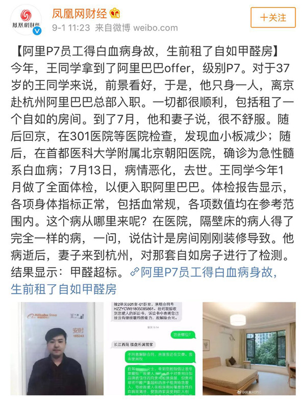 裝修污染又雙叒叕起波瀾？！說到底還是油漆危(圖1)