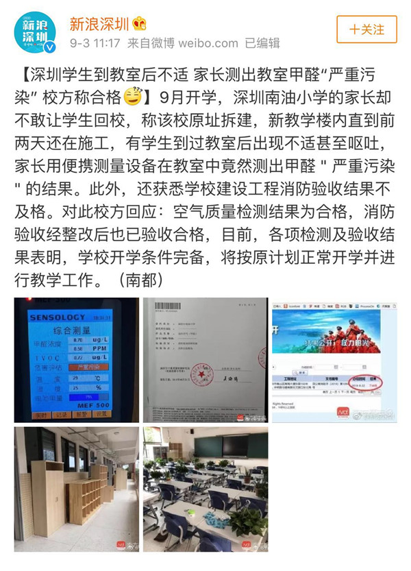 裝修污染又雙叒叕起波瀾？！說到底還是油漆危(圖2)