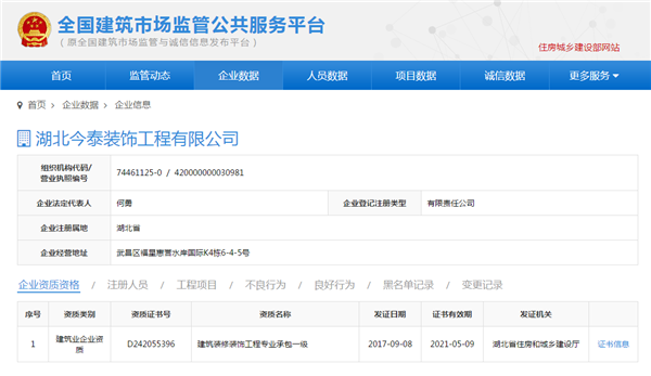 5大衡量點(diǎn)，讓無(wú)資質(zhì)公裝公司現(xiàn)原形！(圖3)