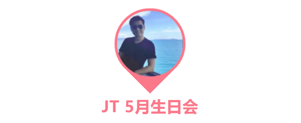 員工生日會 | 美好五月，溫情相遇(圖6)