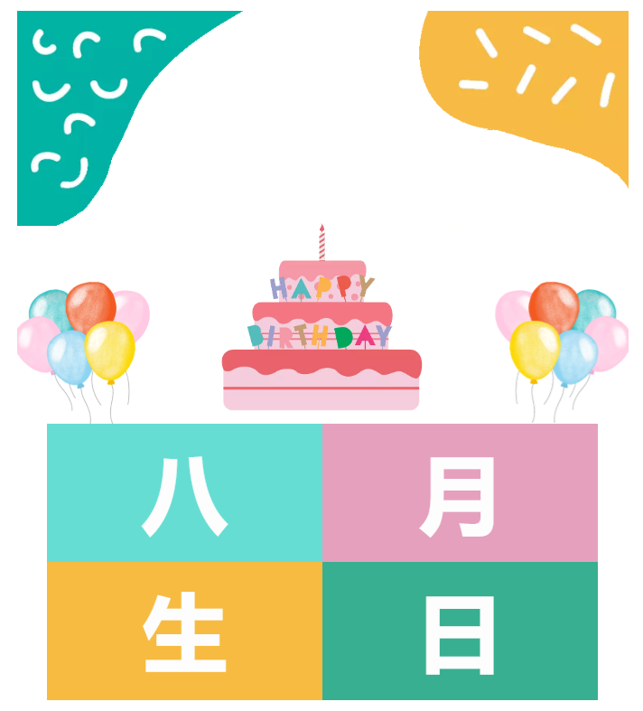 今泰大家庭，員工生日會(huì)，收獲無(wú)限快樂(lè)~(圖1)