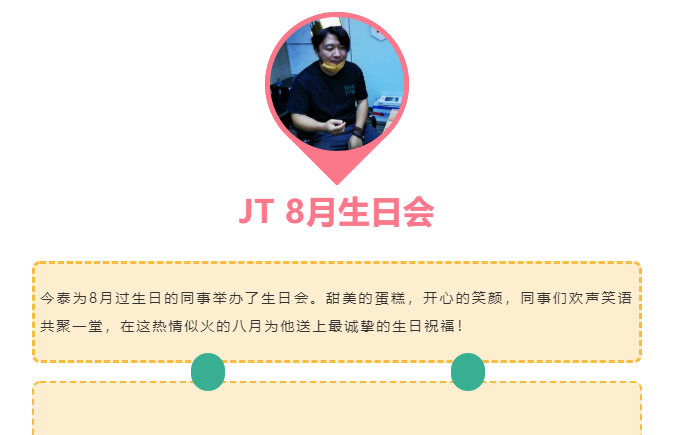 今泰大家庭，員工生日會(huì)，收獲無(wú)限快樂(lè)~(圖2)