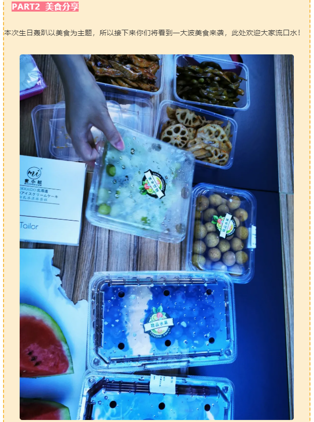 今泰大家庭，員工生日會(huì)，收獲無(wú)限快樂(lè)~(圖5)