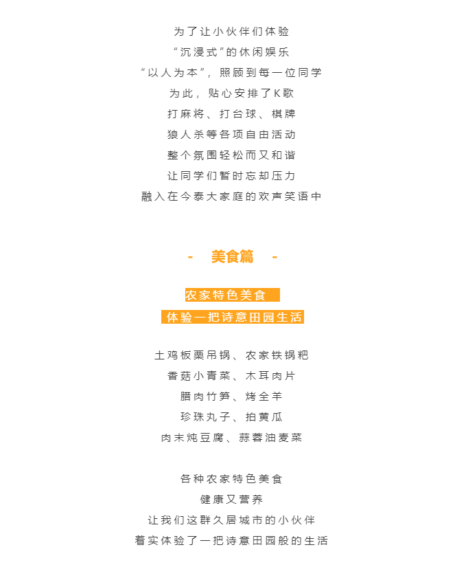 秋天了，來一場成年人的秋游吧(圖8)