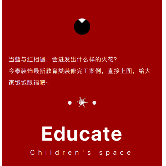 案例丨紅與藍的碰撞，“裝”出來的時尚！(圖3)