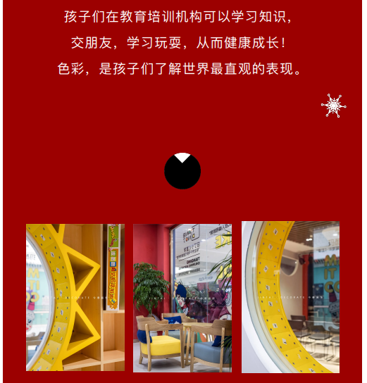 案例丨紅與藍的碰撞，“裝”出來的時尚！(圖5)