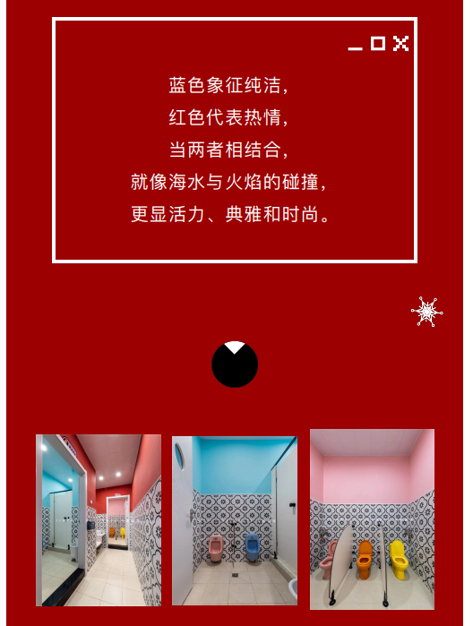 案例丨紅與藍的碰撞，“裝”出來的時尚！(圖7)